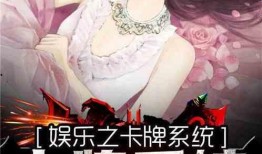 娱乐疯狂爆料小说百度云,揭秘小说世界背后的秘密